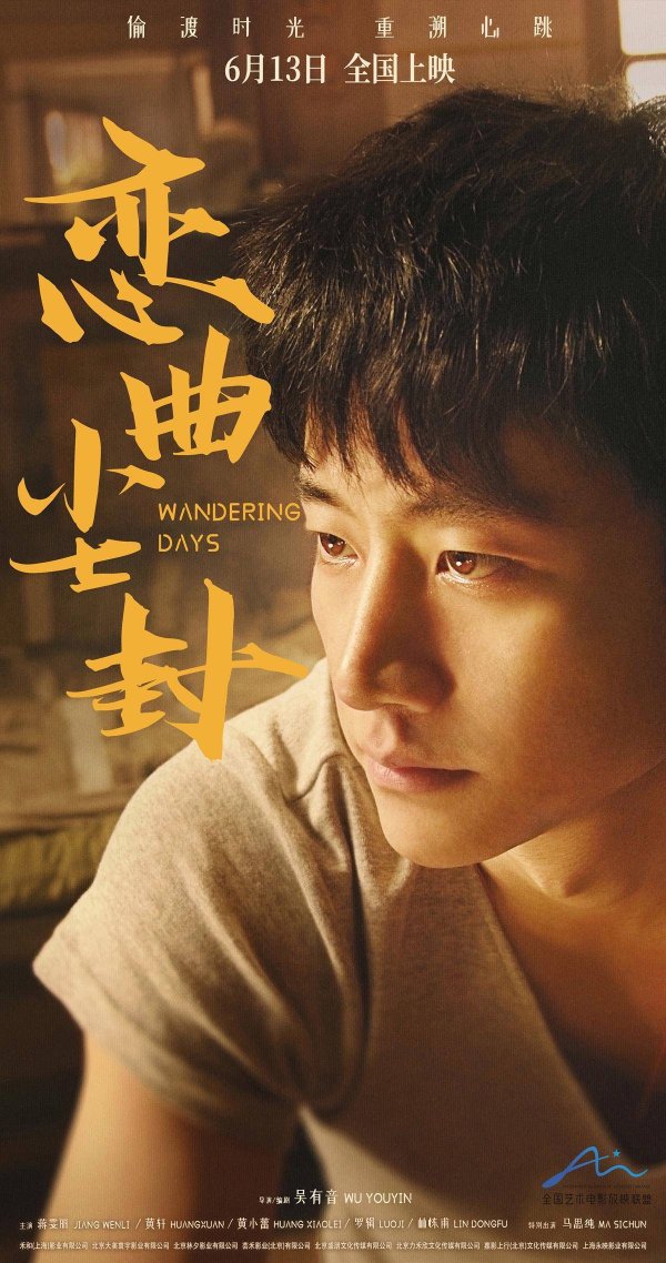 体育游戏app平台黄轩演出的少年望向画板-开云(中国)kaiyun网页版登录入口